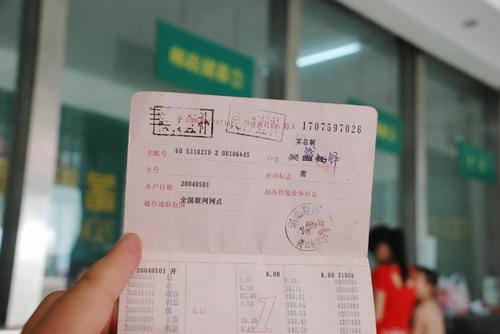 邮政储蓄存折取款图标