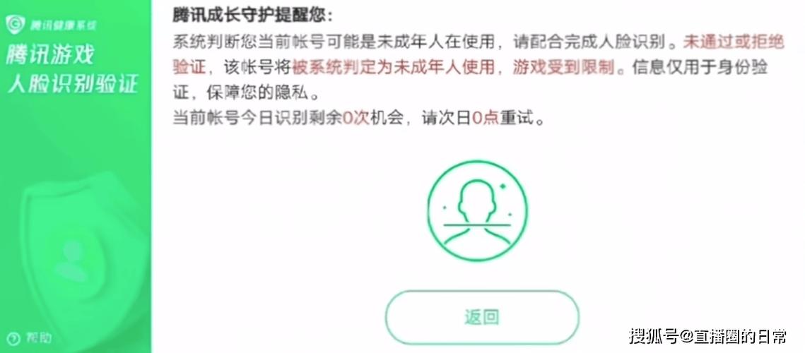 我实名了王者荣耀怎么解除图标