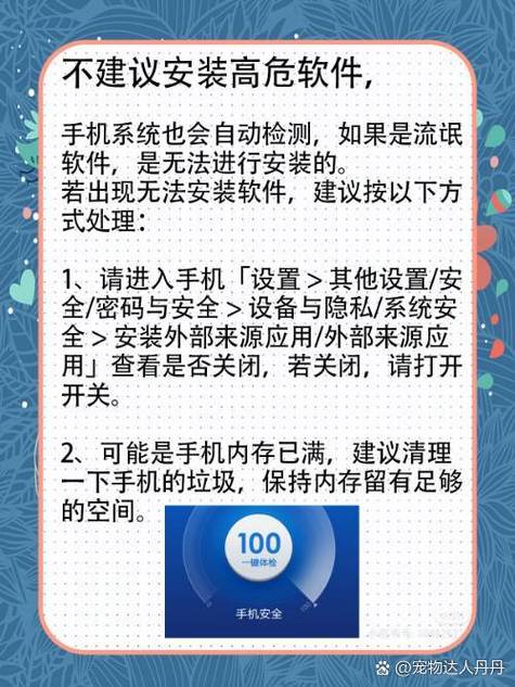 oppo手机有一些软件安装不了图标