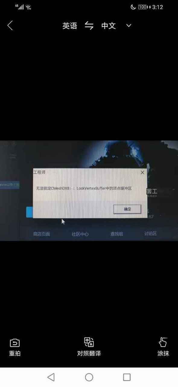 csgo点开启动花屏闪退