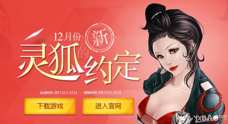 灵狐的约定计划是什么图标