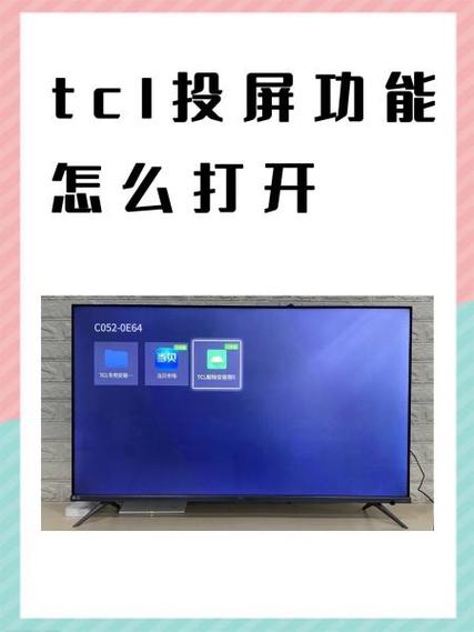 tcl声音设置方法图标