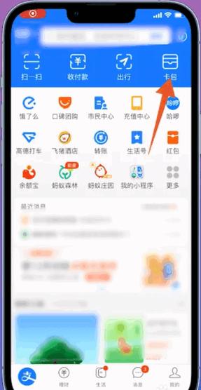 支付宝电费缴费余额怎么提出来?图标