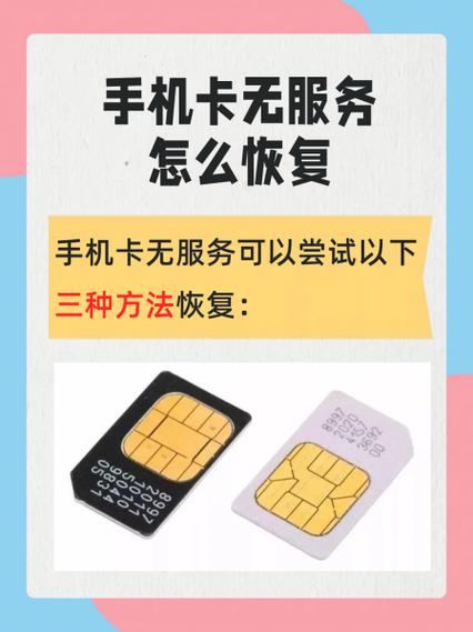 怎么让消磁的卡恢复