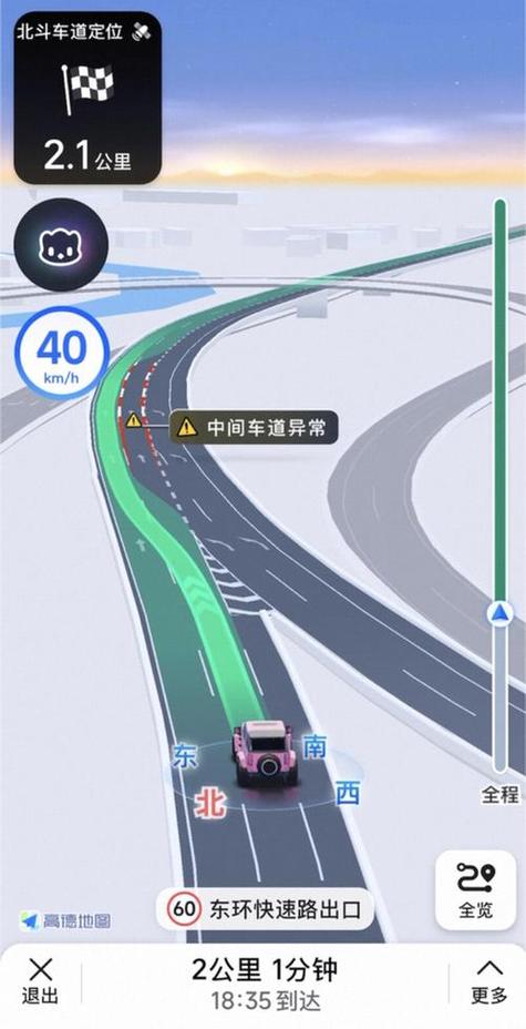 高德地图延迟怎么回事
