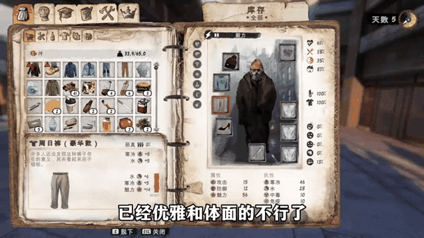 乞丐模拟器ce修改技能图标