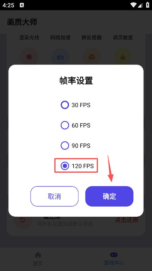 唯梦工具箱最强画质