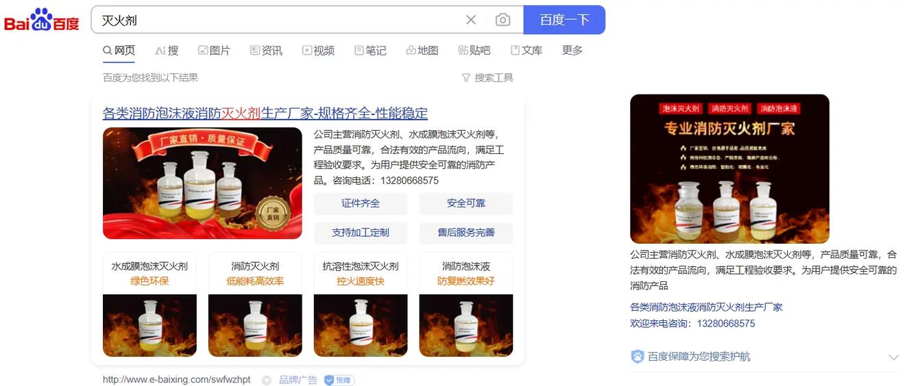 搜索广告选关键词种类图标