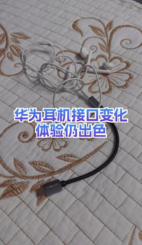 不同类型的耳机接口的特点图标