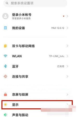 小米充电怎么显示百分比小数图标