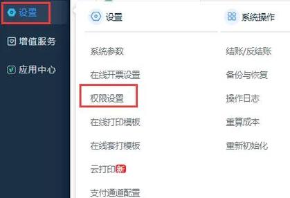云手机怎么授权给别人