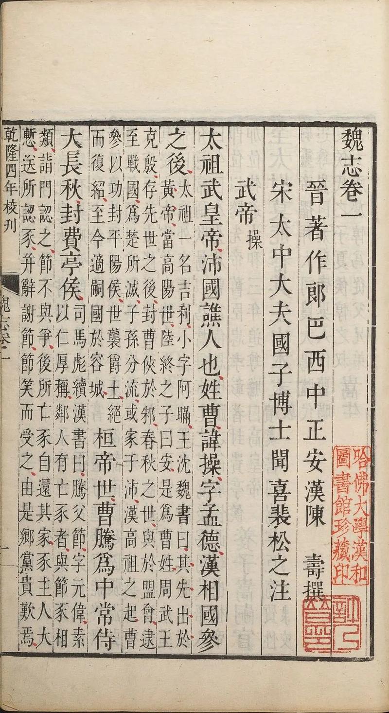 三国志11最好的mod图标