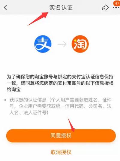 淘宝账号登陆怎么取消验证码?图标
