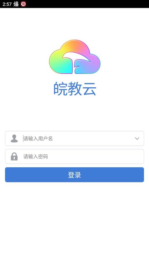 安徽省在线教育平台图标