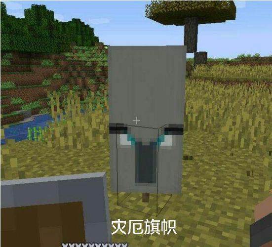 我的世界掠夺旗帜图标