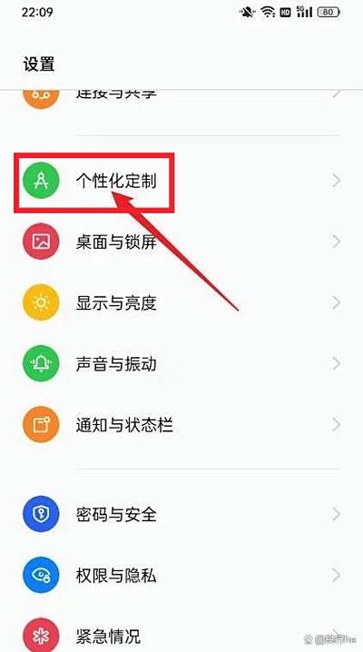 oppo信息字体突然变大图标