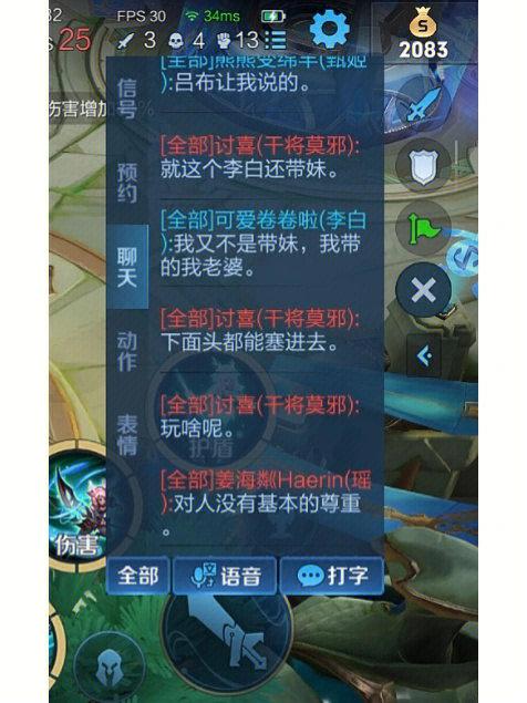 王者荣耀辅助老被骂死了缩略图