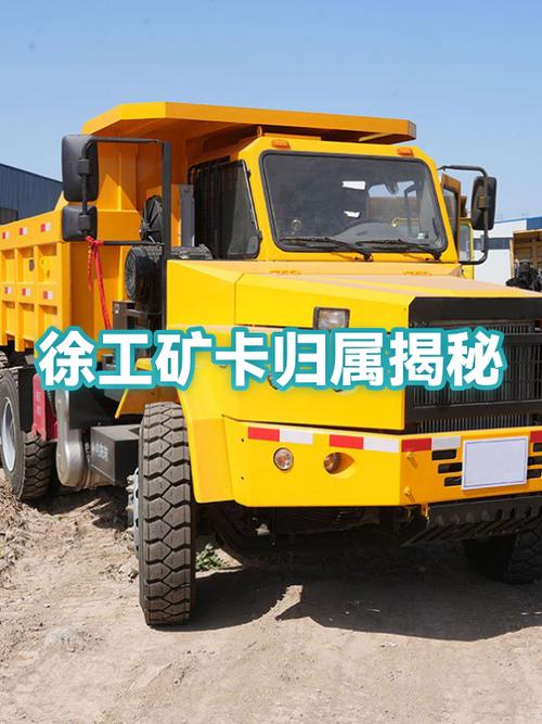 采矿大卡车2图标