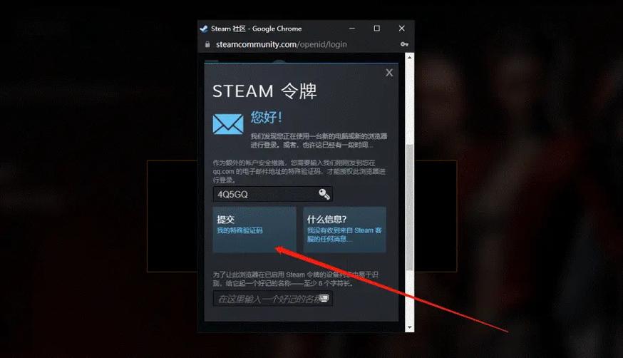 steam令牌怎么关掉