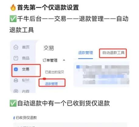 淘宝虚拟卡密退款技巧