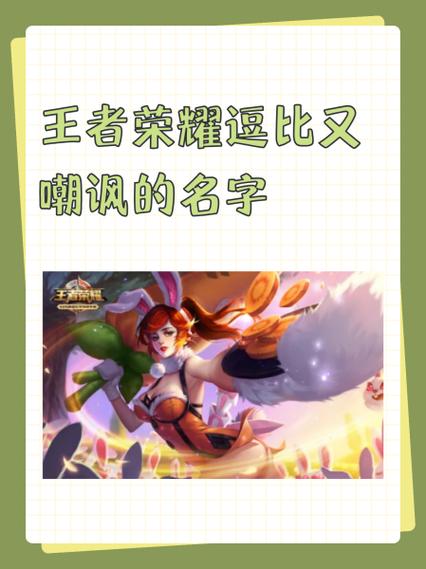 王者荣耀辅助嘲讽台词图标