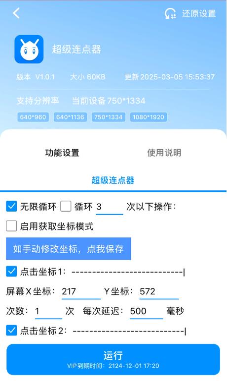 按键精灵怎么加字缩略图