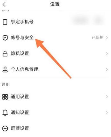 快手风险提醒解除方法实名有风险吗