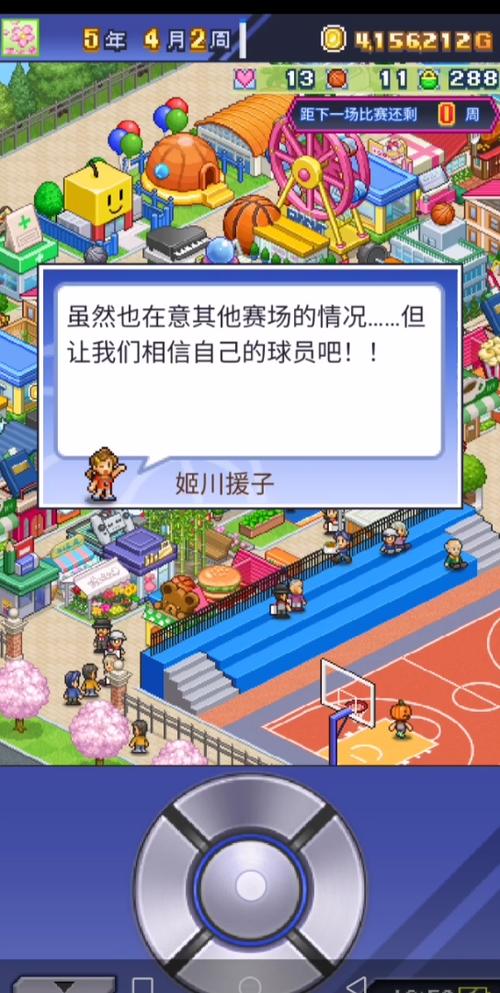 开罗篮球热潮物语布局图标