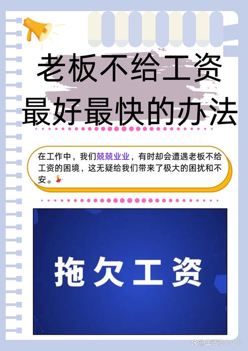 一网通支付未开通工资的解决方法图标