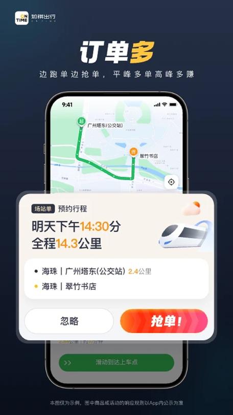 打车平台司机端哪个好图标