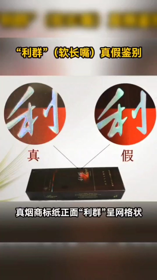 黑利群怎么看真假图标
