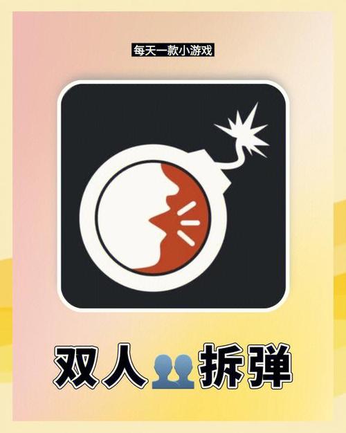 大成拆一弹特殊隐藏图标