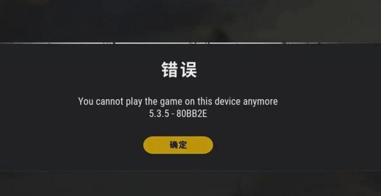 pubg二级密码手机号不一致图标