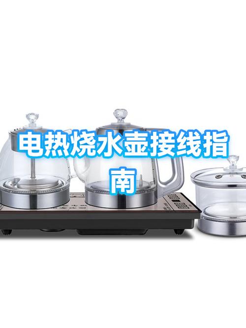 电水壶加热管能拆下来吗图标