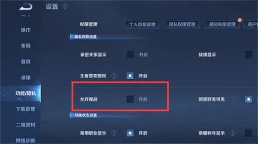 王者限制加好友怎么查
