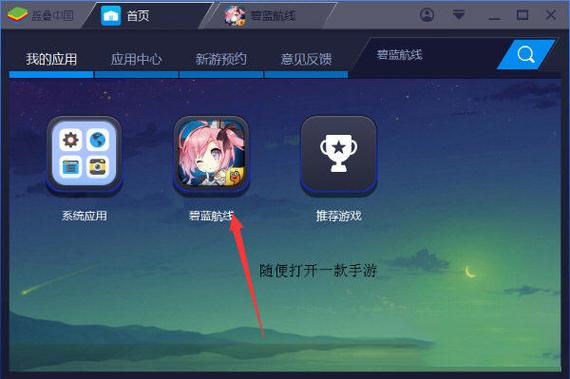 安卓模拟器手柄键位冲突缩略图