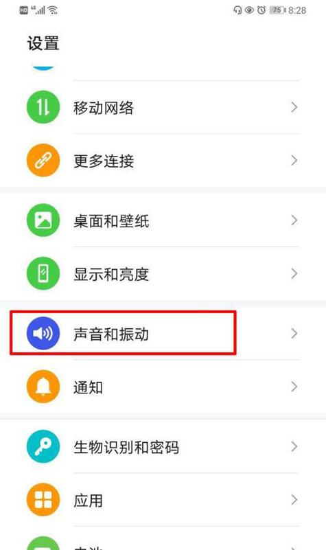 华为设置铃声耳机模式图标
