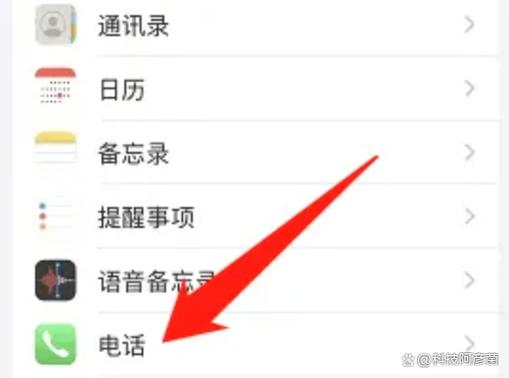 苹果怎么拦截主叫号码未显示图标
