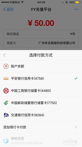 虎牙y币怎么使用