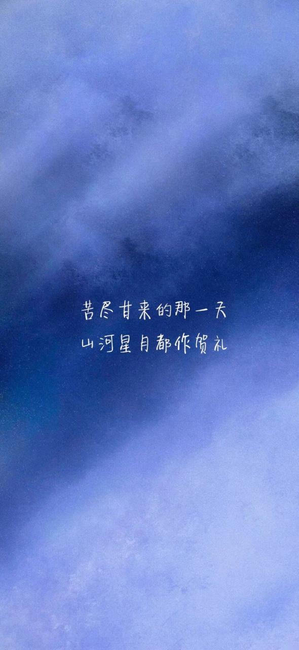 星星月亮温柔短句