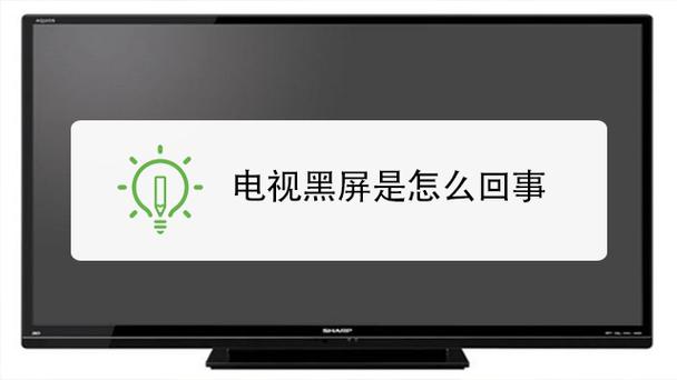 lg显示器其他模式黑屏图标