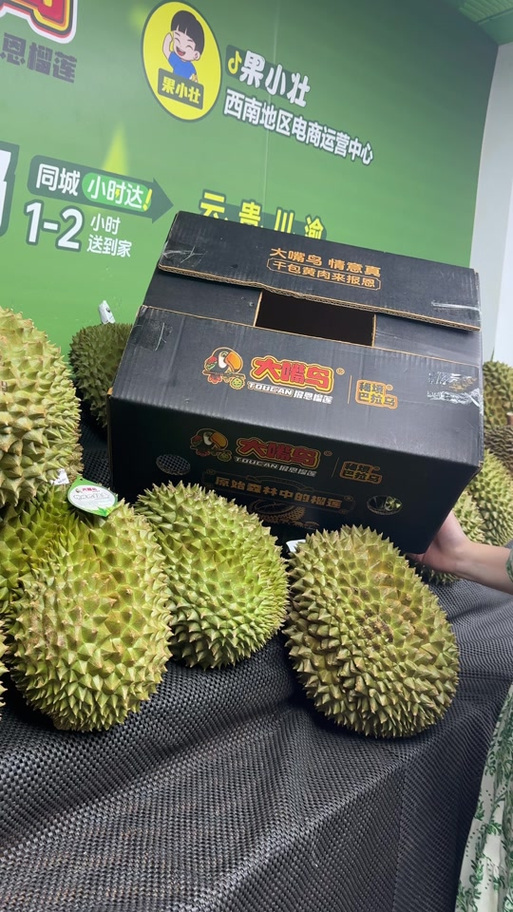 榴莲货源渠道哪里最便宜?图标