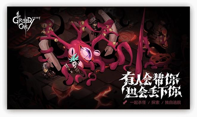 贪婪洞窟2超级修改版图标