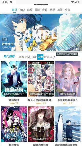 滴答漫画在线阅读页面免费漫画