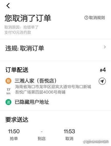 如何关闭美团外卖热销分类图标