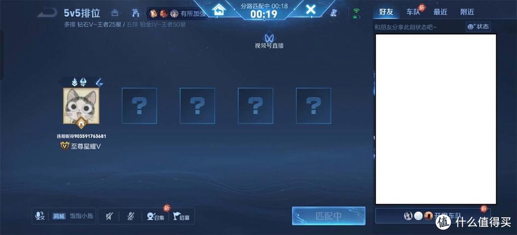 辅助冲荣耀王者单排技巧缩略图