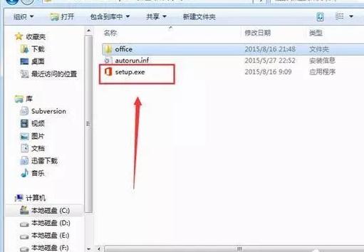office办公软件破解图标