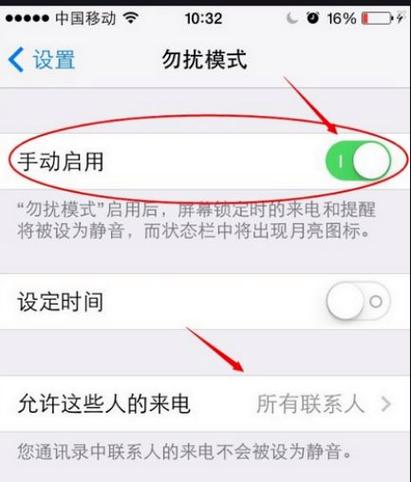 苹果手机接不到别人打来的电话图标