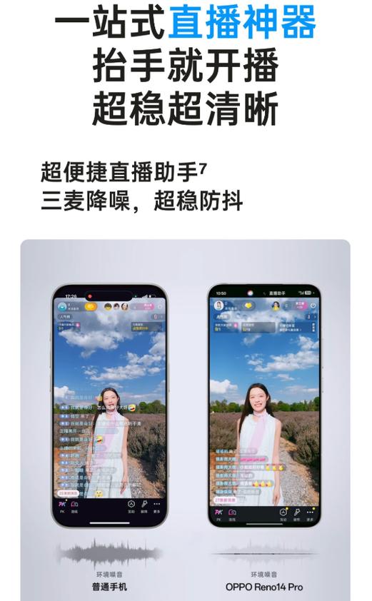 直播为什么要两个手机图标