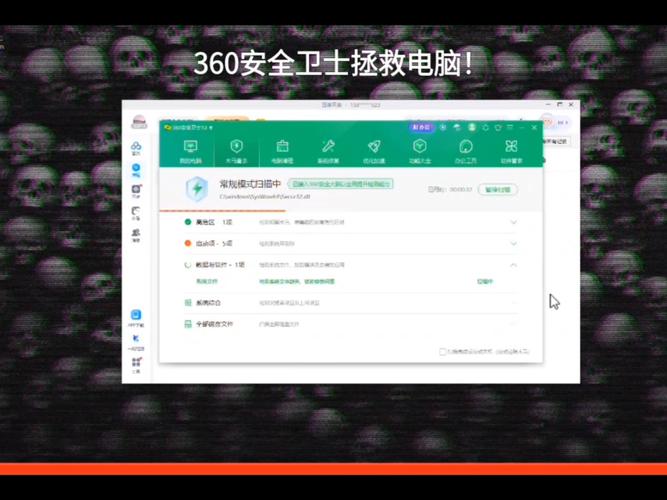 电脑中病毒怎么处理图标